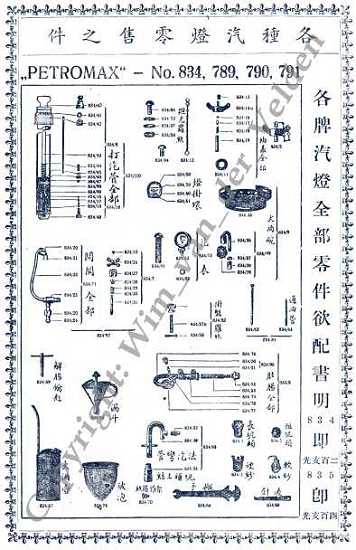 Px_834_chinese_cat_8